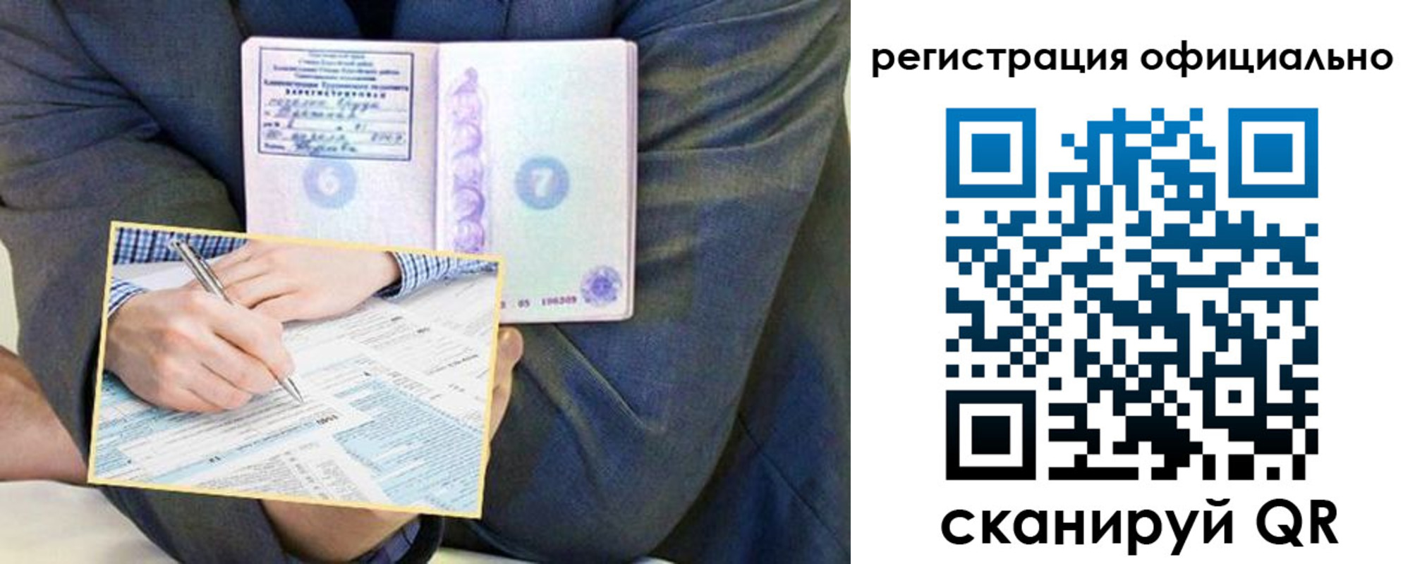 временная регистрация законно в Изобильном
